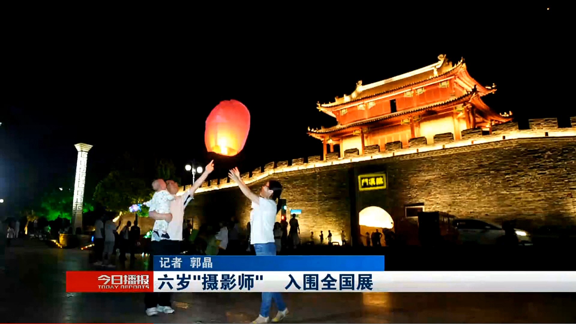 石金诺上电视,襄阳电视台新闻栏目”今日播报“